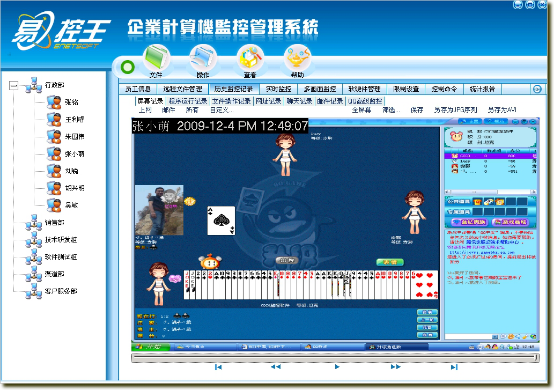 易控王電腦監控軟件 現代企業管理的得力助手